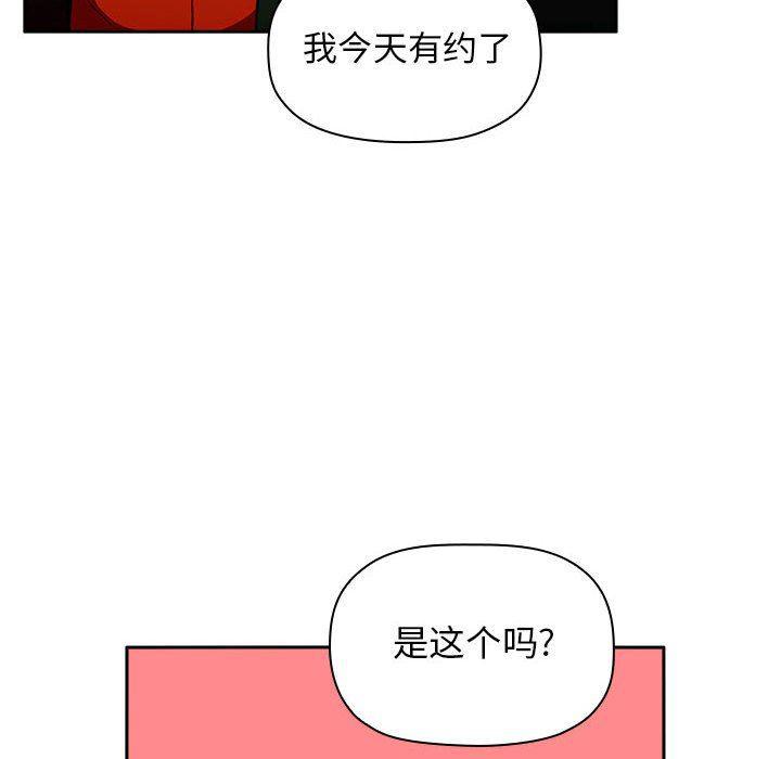 梦幻直播间韩漫全集-第18话无删减无遮挡章节图片 