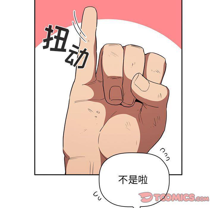 梦幻直播间韩漫全集-第18话无删减无遮挡章节图片 