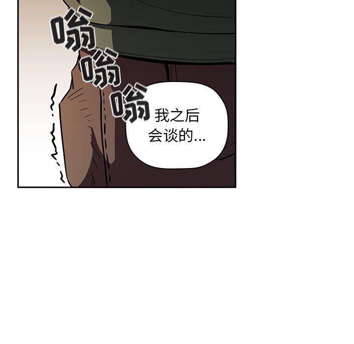 梦幻直播间韩漫全集-第18话无删减无遮挡章节图片 