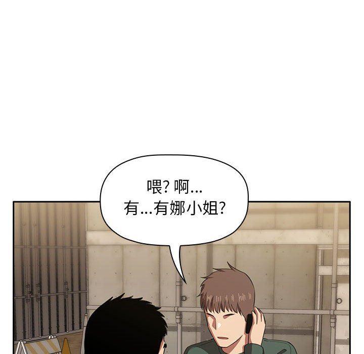 梦幻直播间韩漫全集-第18话无删减无遮挡章节图片 