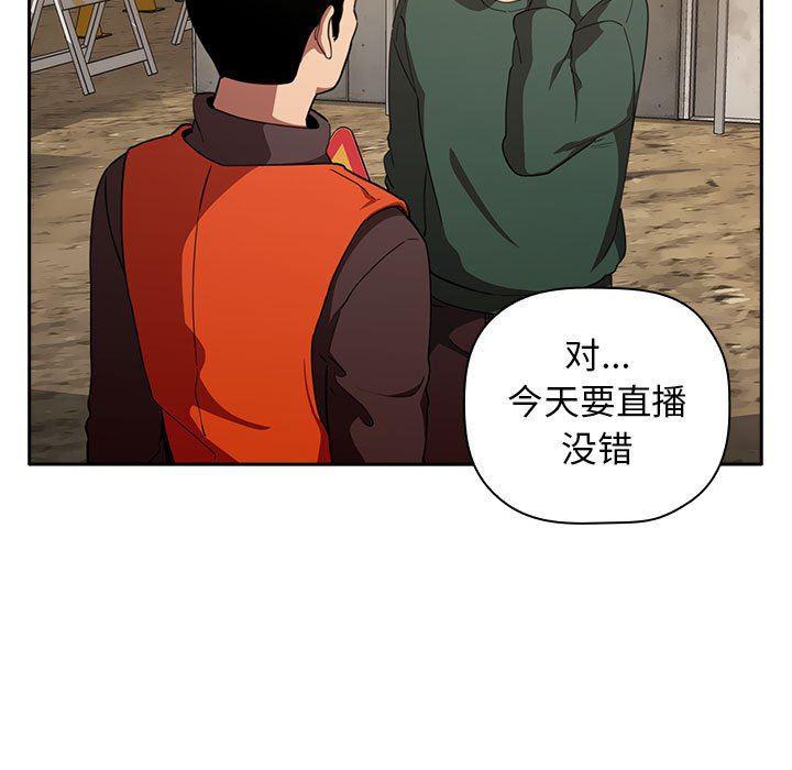 梦幻直播间韩漫全集-第18话无删减无遮挡章节图片 