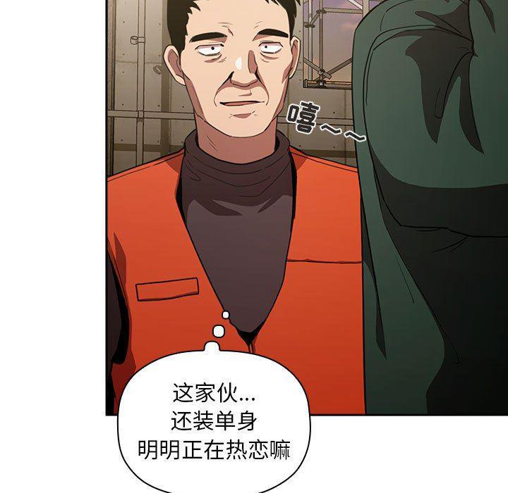 梦幻直播间韩漫全集-第18话无删减无遮挡章节图片 