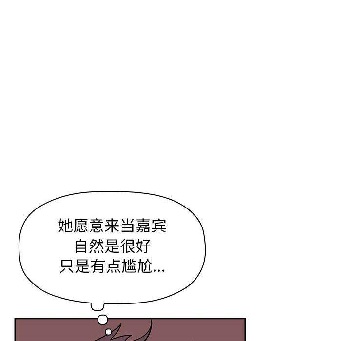 梦幻直播间韩漫全集-第18话无删减无遮挡章节图片 