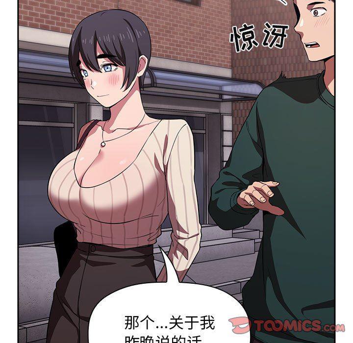 梦幻直播间韩漫全集-第18话无删减无遮挡章节图片 