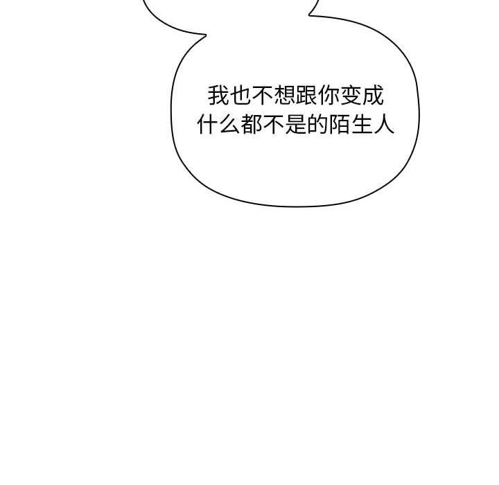 梦幻直播间韩漫全集-第18话无删减无遮挡章节图片 