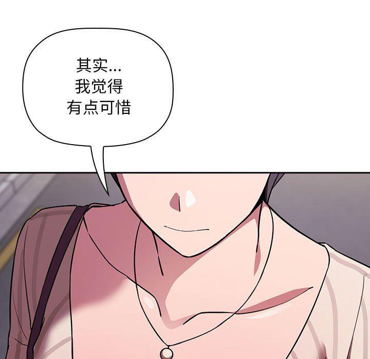 梦幻直播间韩漫全集-第18话无删减无遮挡章节图片 