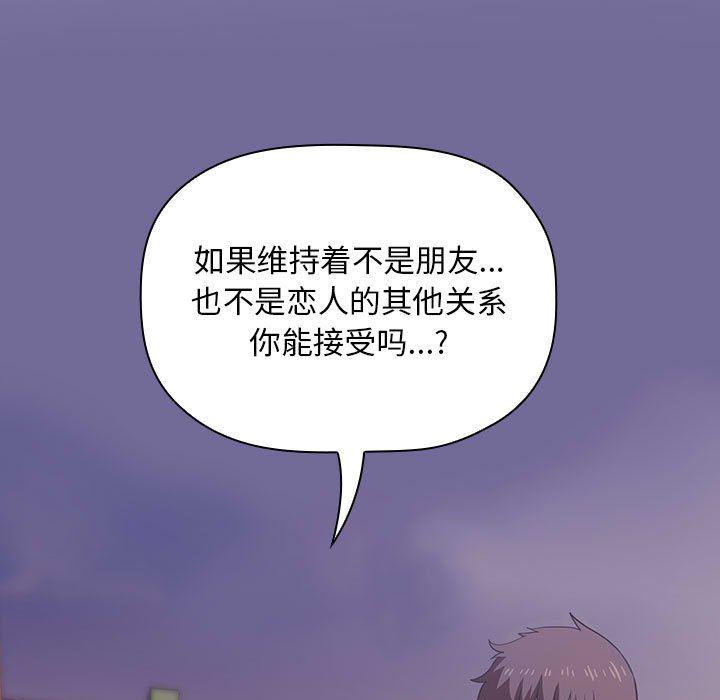 梦幻直播间韩漫全集-第18话无删减无遮挡章节图片 
