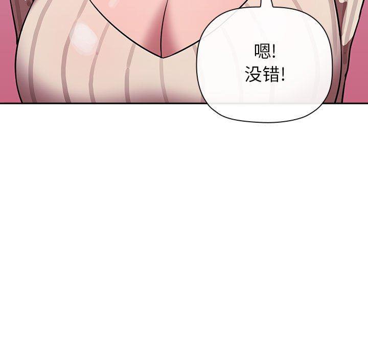 梦幻直播间韩漫全集-第18话无删减无遮挡章节图片 