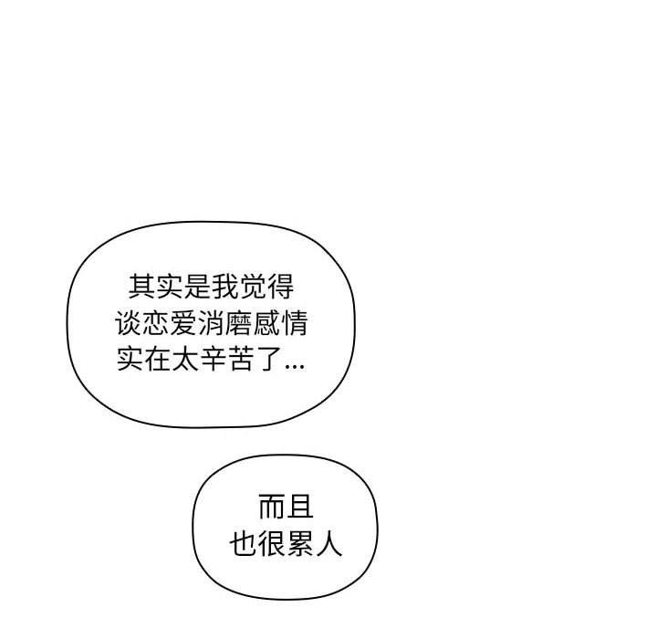 梦幻直播间韩漫全集-第18话无删减无遮挡章节图片 
