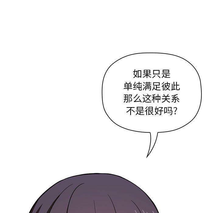 梦幻直播间韩漫全集-第18话无删减无遮挡章节图片 