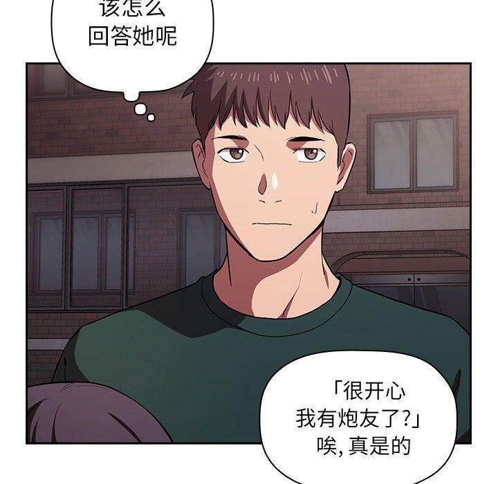 梦幻直播间韩漫全集-第18话无删减无遮挡章节图片 