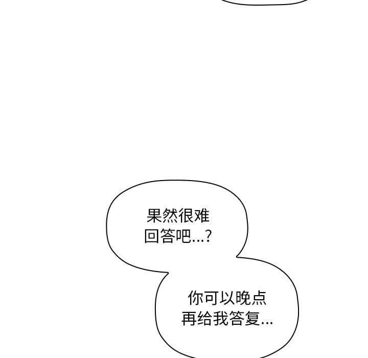梦幻直播间韩漫全集-第18话无删减无遮挡章节图片 