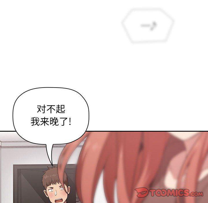 梦幻直播间韩漫全集-第18话无删减无遮挡章节图片 