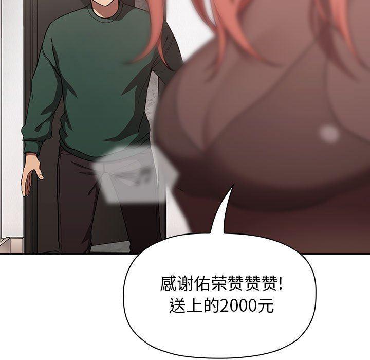 梦幻直播间韩漫全集-第18话无删减无遮挡章节图片 