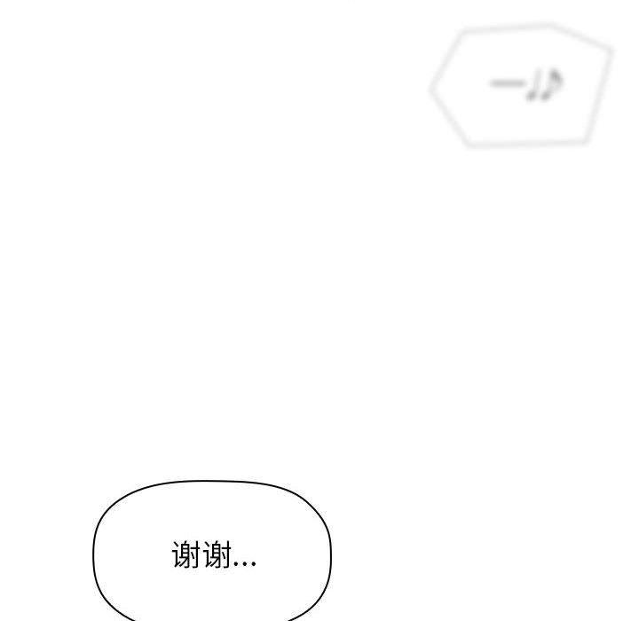 梦幻直播间韩漫全集-第18话无删减无遮挡章节图片 