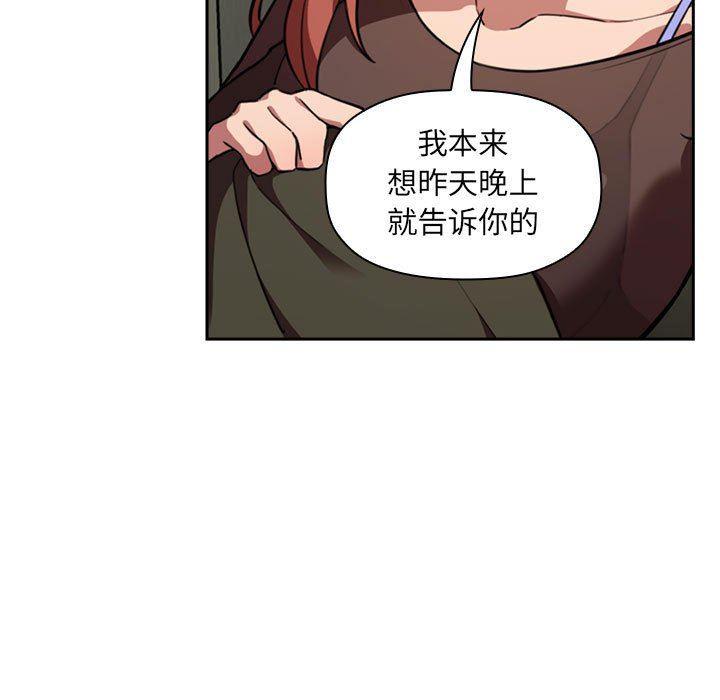 梦幻直播间韩漫全集-第18话无删减无遮挡章节图片 