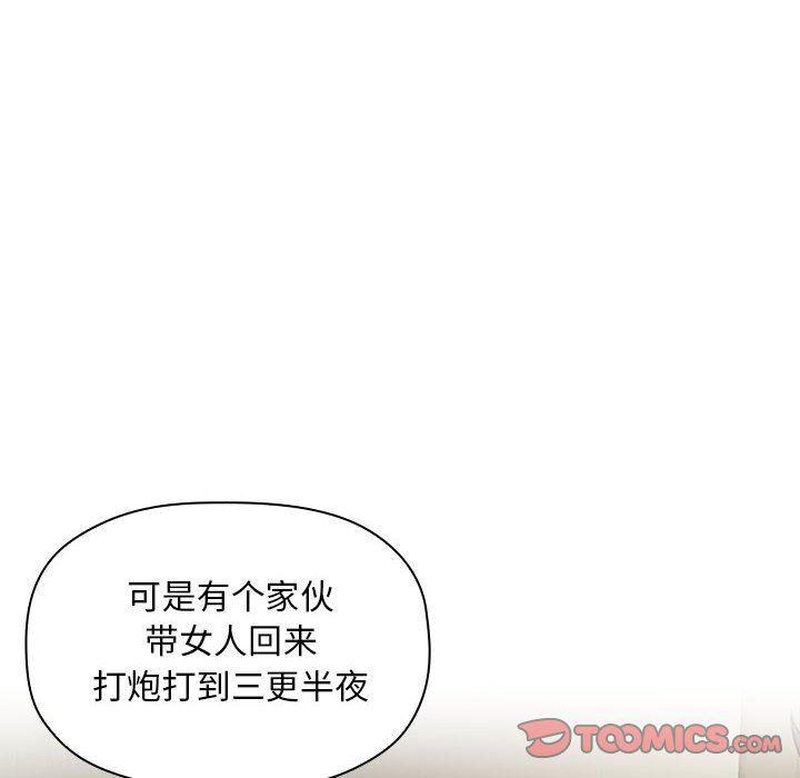 梦幻直播间韩漫全集-第18话无删减无遮挡章节图片 