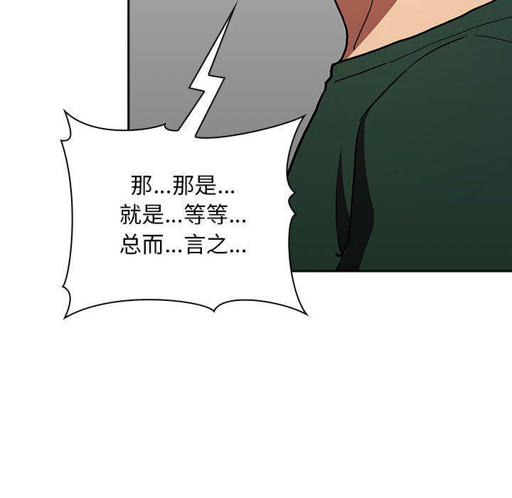 梦幻直播间韩漫全集-第18话无删减无遮挡章节图片 
