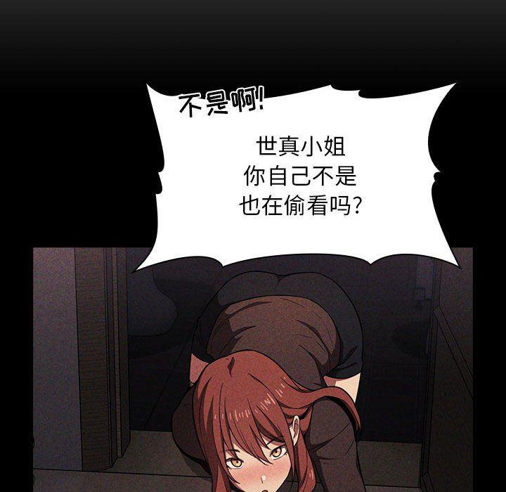 梦幻直播间韩漫全集-第18话无删减无遮挡章节图片 