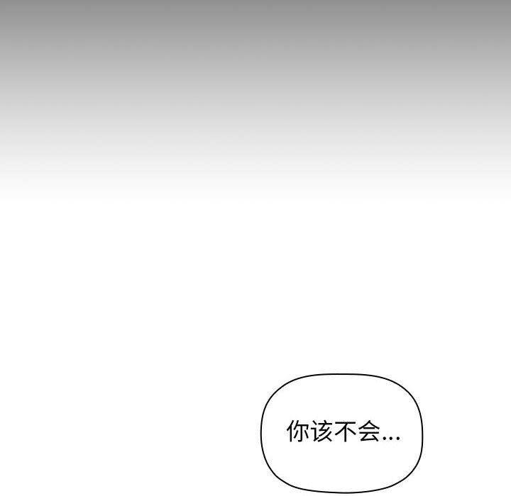 梦幻直播间韩漫全集-第18话无删减无遮挡章节图片 