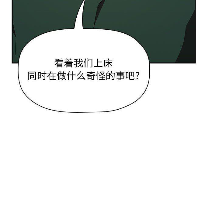 梦幻直播间韩漫全集-第18话无删减无遮挡章节图片 