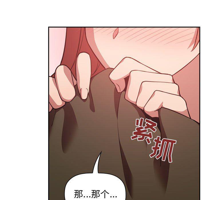 梦幻直播间韩漫全集-第18话无删减无遮挡章节图片 
