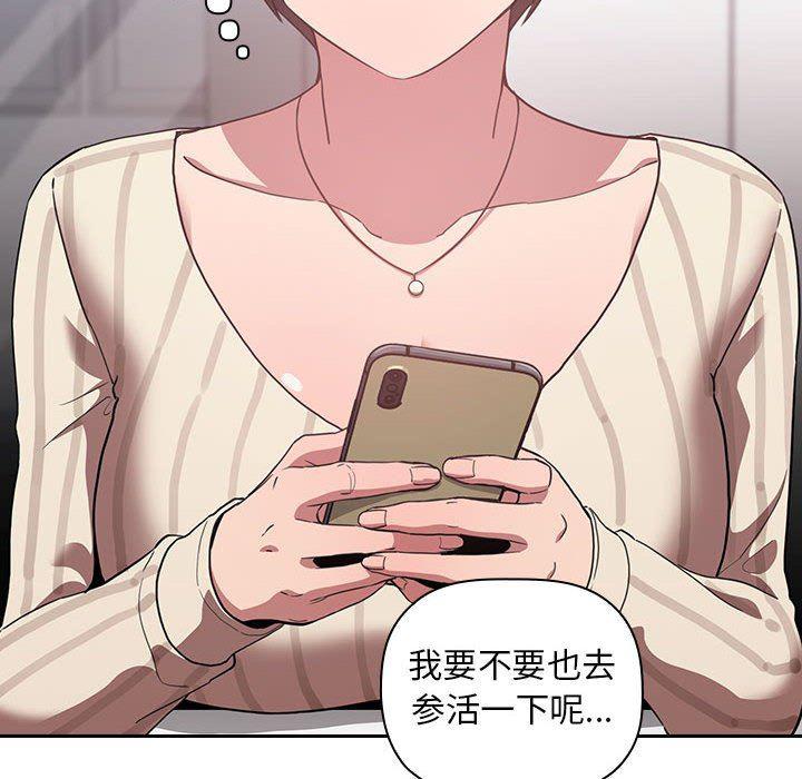梦幻直播间韩漫全集-第18话无删减无遮挡章节图片 