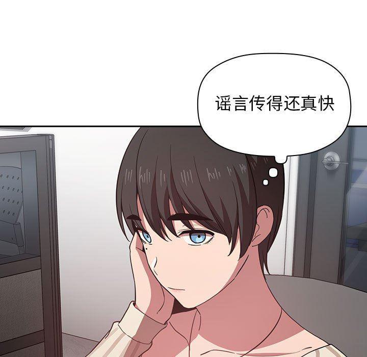 梦幻直播间韩漫全集-第18话无删减无遮挡章节图片 