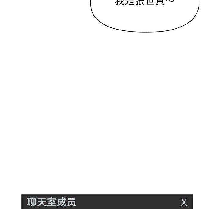 梦幻直播间韩漫全集-第19话无删减无遮挡章节图片 