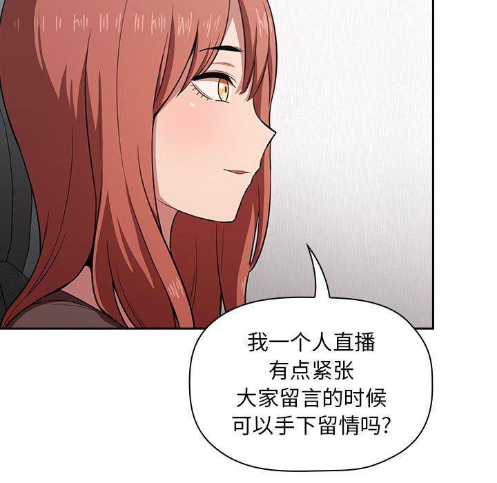 梦幻直播间韩漫全集-第19话无删减无遮挡章节图片 