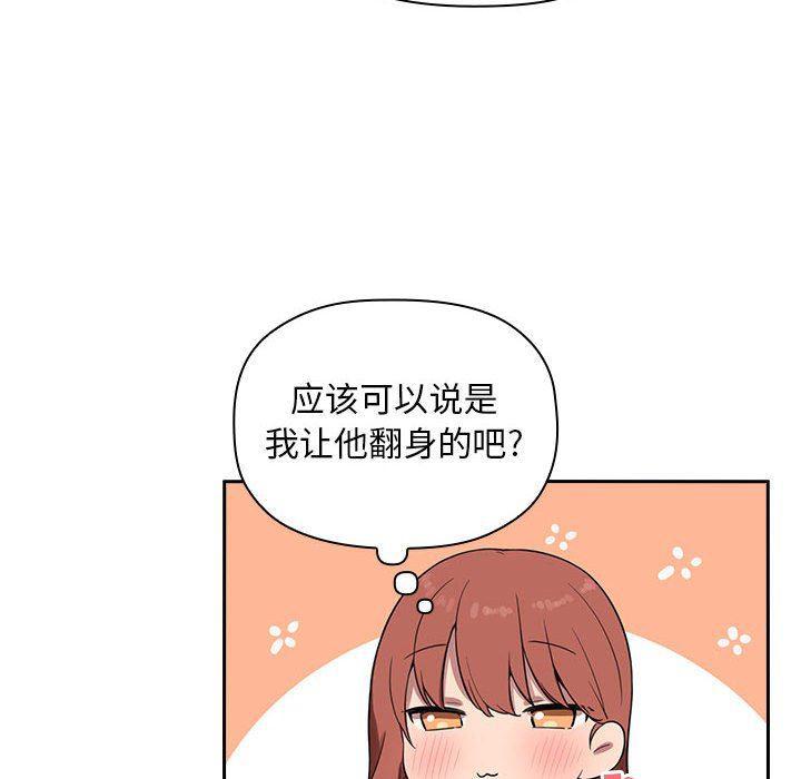 梦幻直播间韩漫全集-第19话无删减无遮挡章节图片 