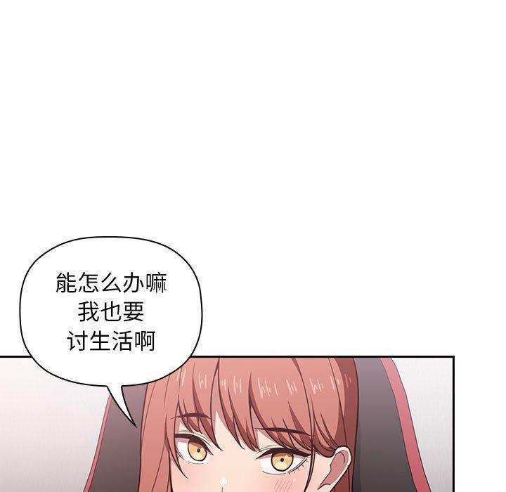 梦幻直播间韩漫全集-第19话无删减无遮挡章节图片 