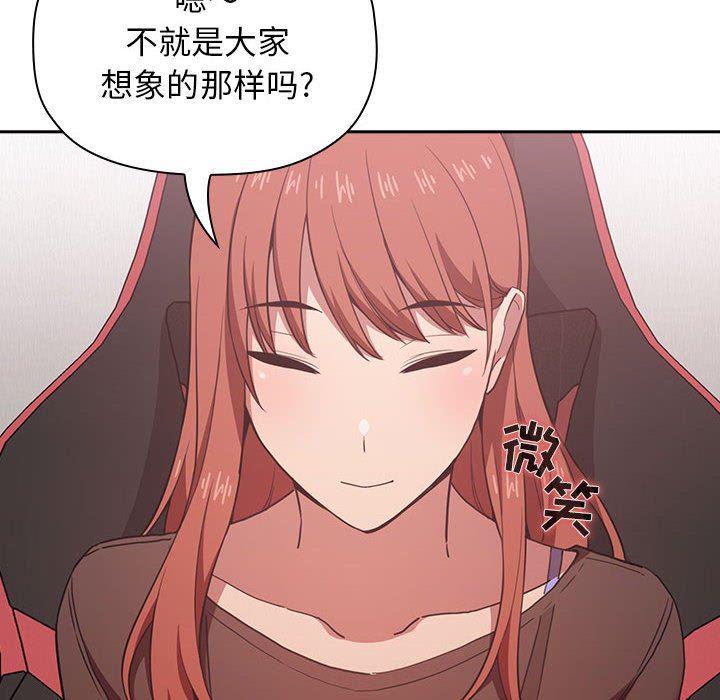 梦幻直播间韩漫全集-第19话无删减无遮挡章节图片 