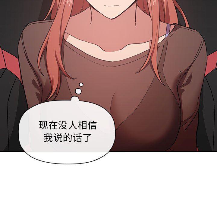 梦幻直播间韩漫全集-第19话无删减无遮挡章节图片 