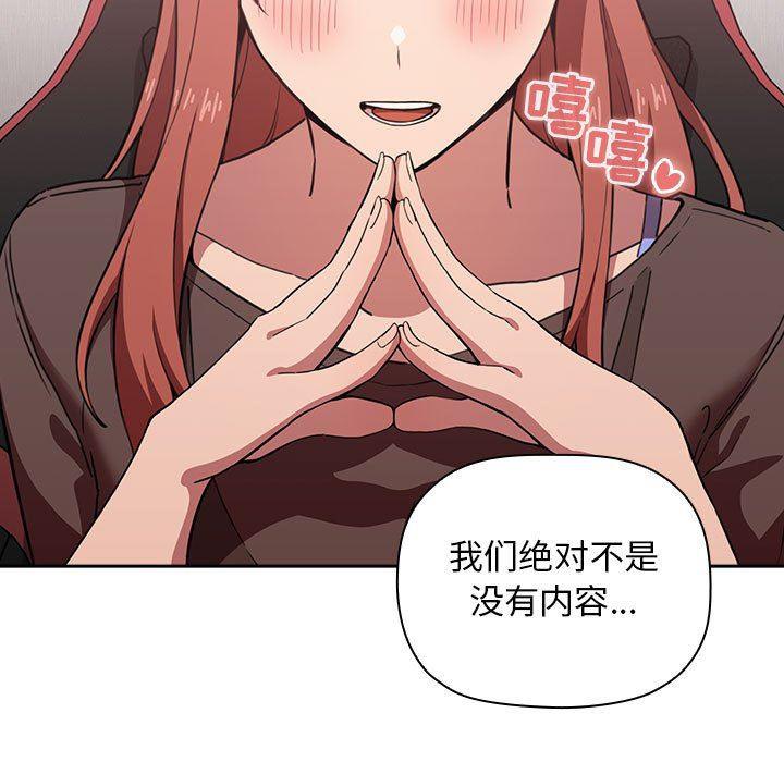 梦幻直播间韩漫全集-第19话无删减无遮挡章节图片 