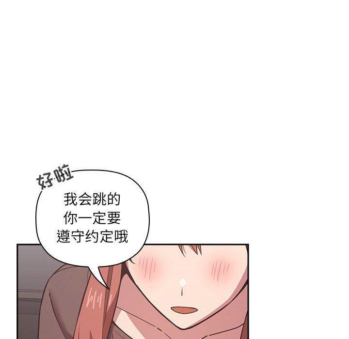 梦幻直播间韩漫全集-第19话无删减无遮挡章节图片 