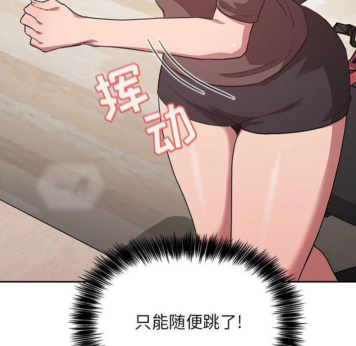 梦幻直播间韩漫全集-第19话无删减无遮挡章节图片 
