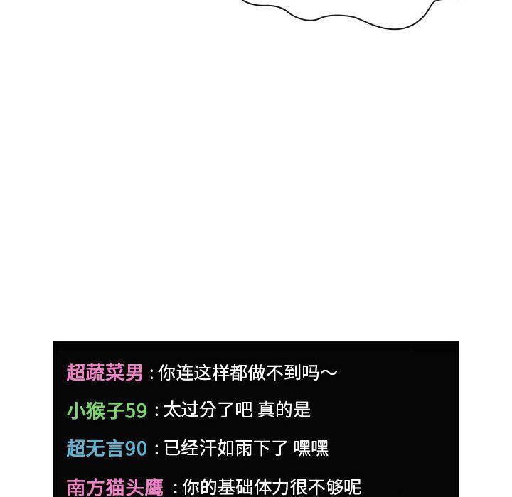 梦幻直播间韩漫全集-第19话无删减无遮挡章节图片 