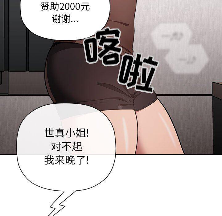 梦幻直播间韩漫全集-第19话无删减无遮挡章节图片 