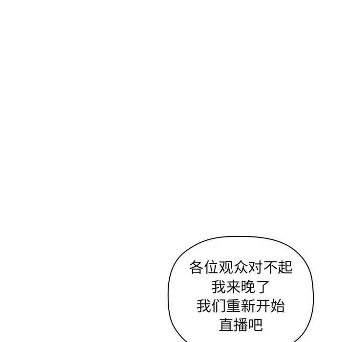 梦幻直播间韩漫全集-第19话无删减无遮挡章节图片 