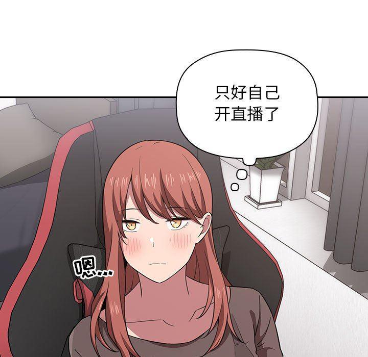 梦幻直播间韩漫全集-第19话无删减无遮挡章节图片 