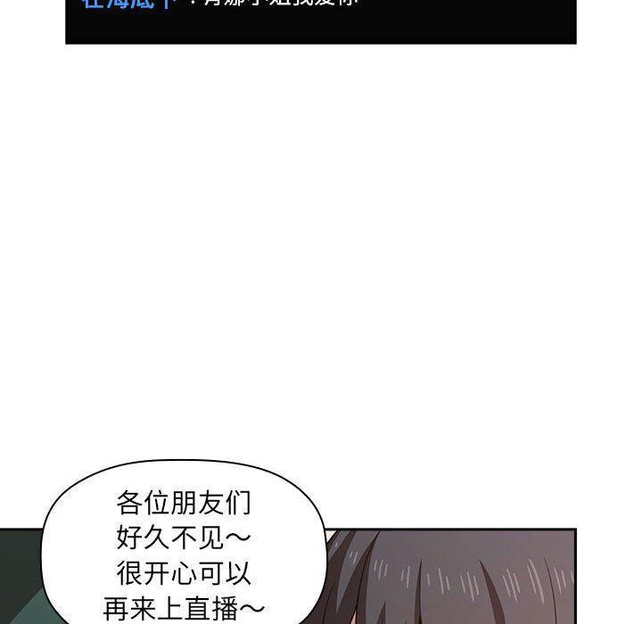 梦幻直播间韩漫全集-第19话无删减无遮挡章节图片 