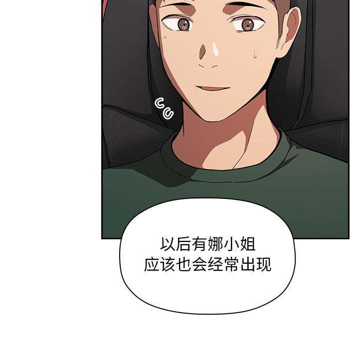 梦幻直播间韩漫全集-第19话无删减无遮挡章节图片 