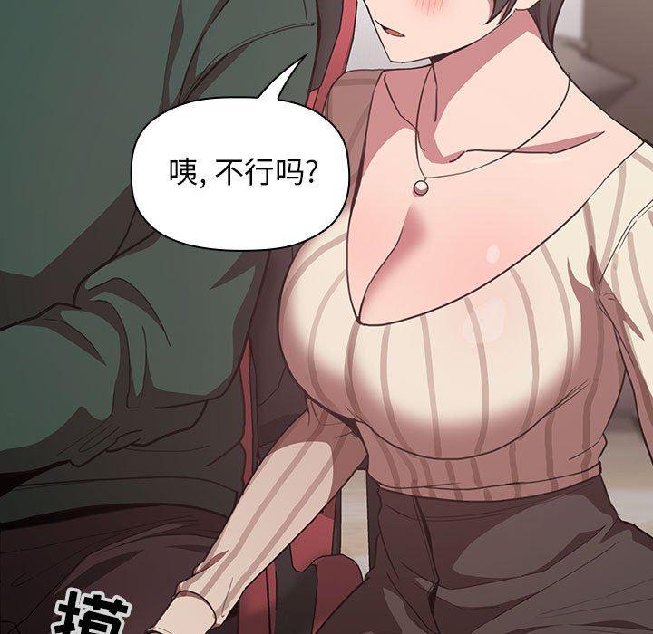 梦幻直播间韩漫全集-第19话无删减无遮挡章节图片 