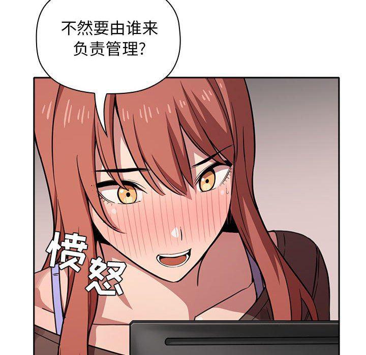梦幻直播间韩漫全集-第19话无删减无遮挡章节图片 