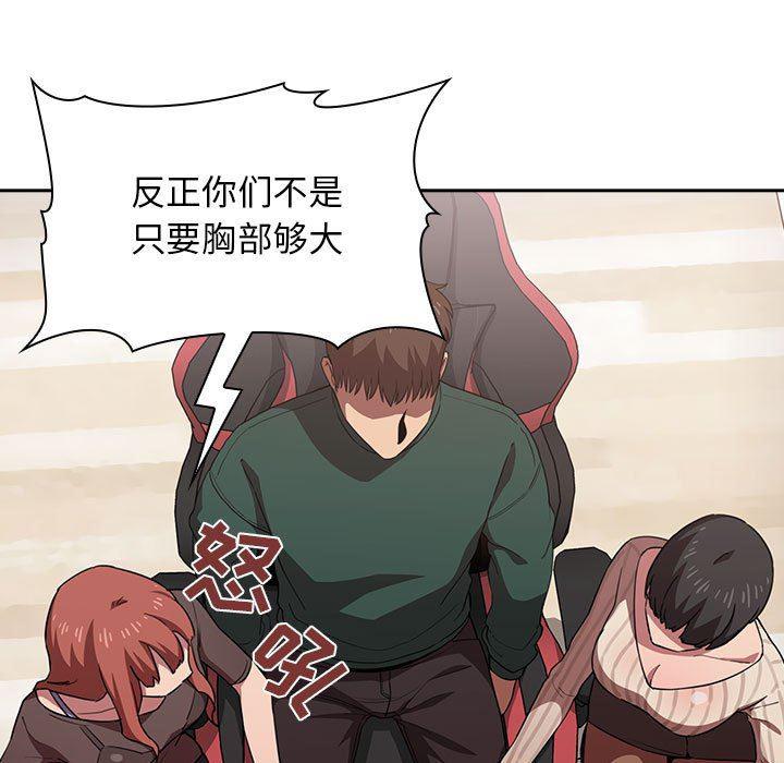 梦幻直播间韩漫全集-第19话无删减无遮挡章节图片 