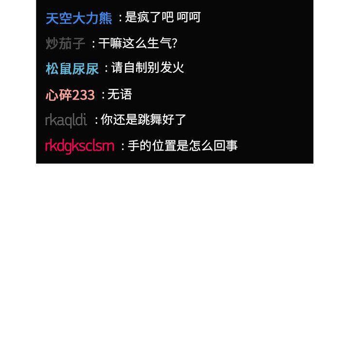 梦幻直播间韩漫全集-第19话无删减无遮挡章节图片 