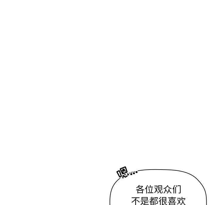 梦幻直播间韩漫全集-第19话无删减无遮挡章节图片 