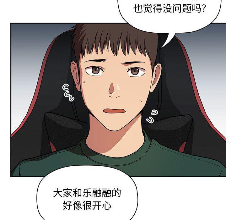 梦幻直播间韩漫全集-第19话无删减无遮挡章节图片 