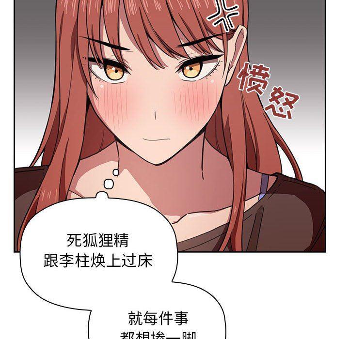 梦幻直播间韩漫全集-第19话无删减无遮挡章节图片 
